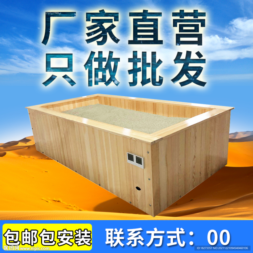 沙疗床主图