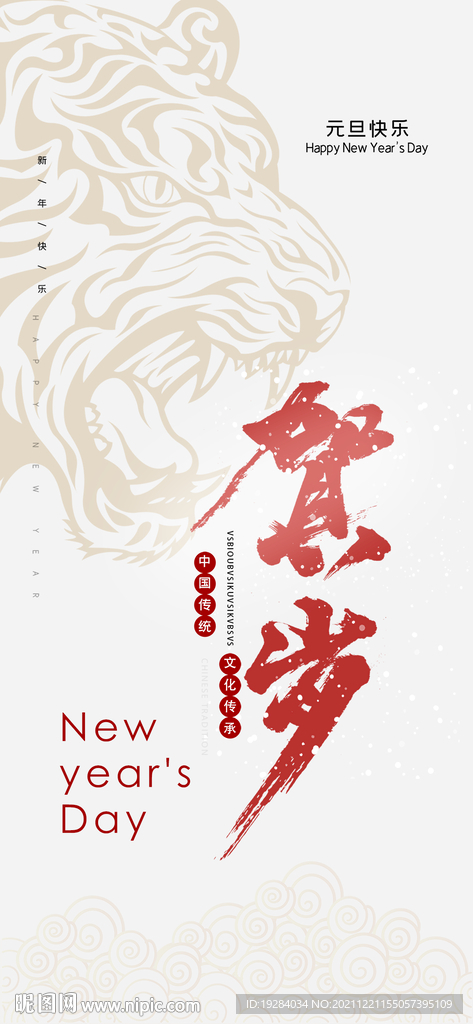 元旦