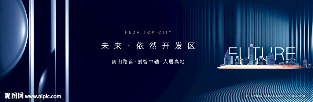 蓝色现代高端地产