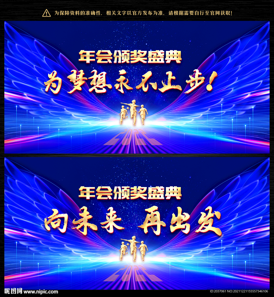 企业年会