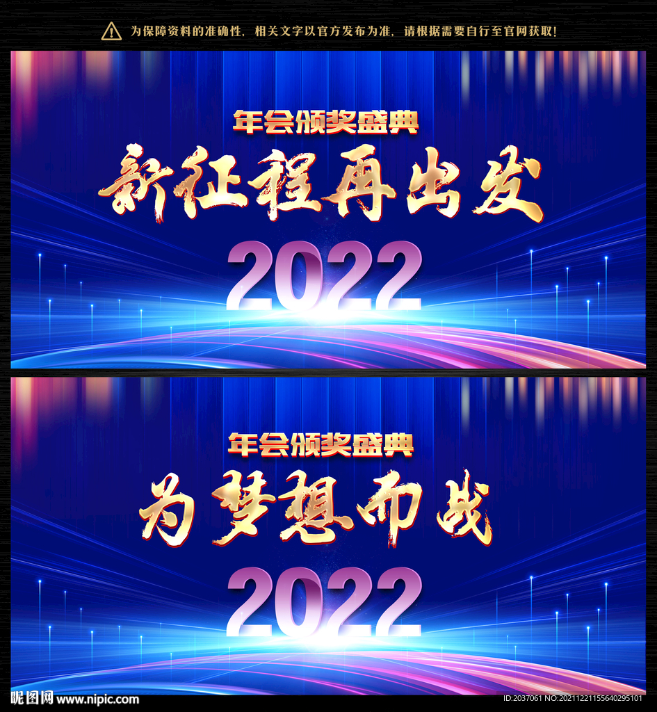 企业年会