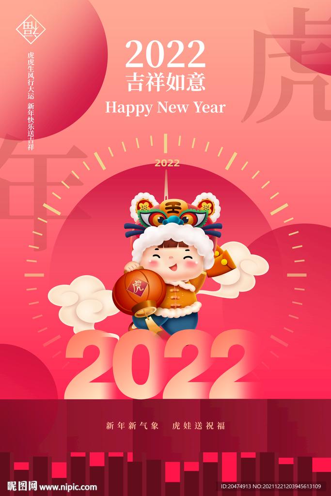 新年 元旦