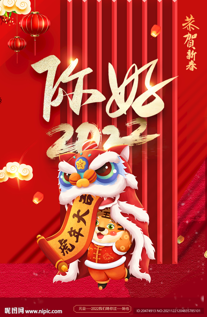 新年 元旦