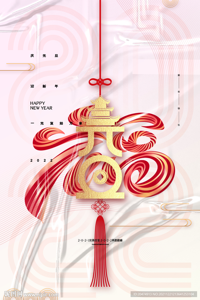 元旦