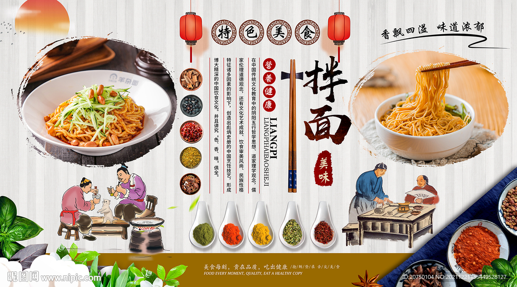 拌面背景墙