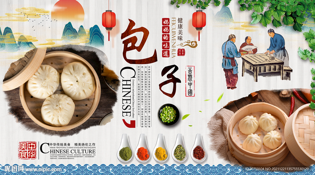 包子背景墙