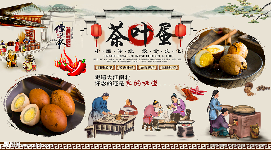 茶叶蛋背景墙