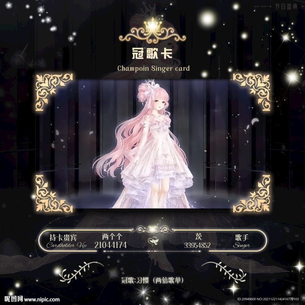 冠歌卡设计
