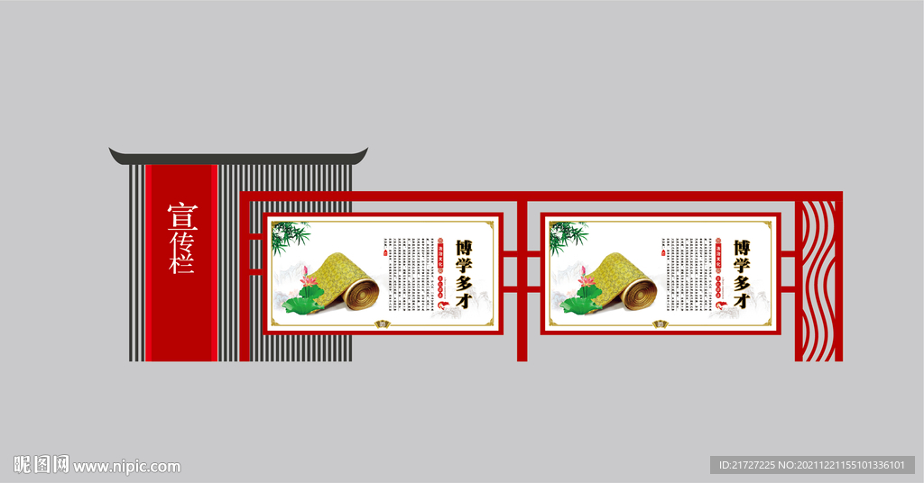 户外宣传栏