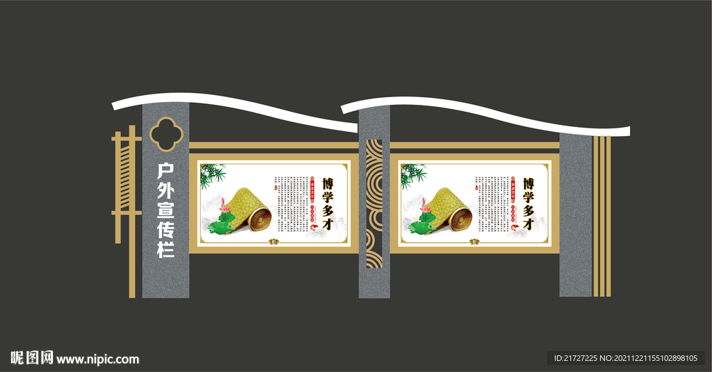 中式户外宣传栏