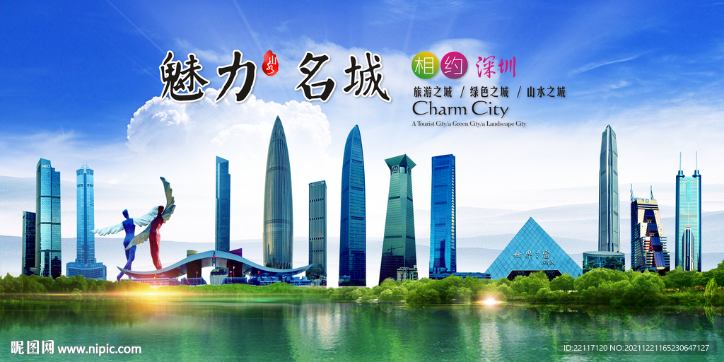 深圳