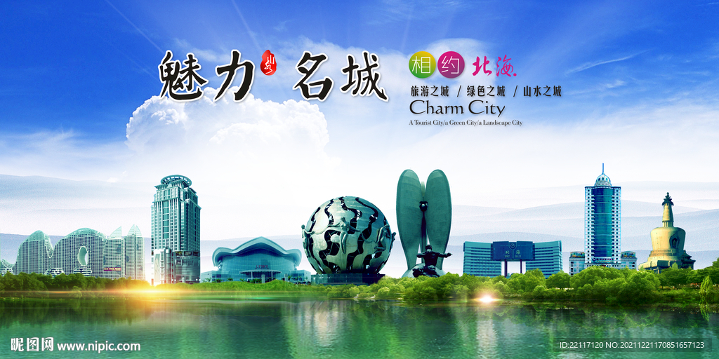 北海