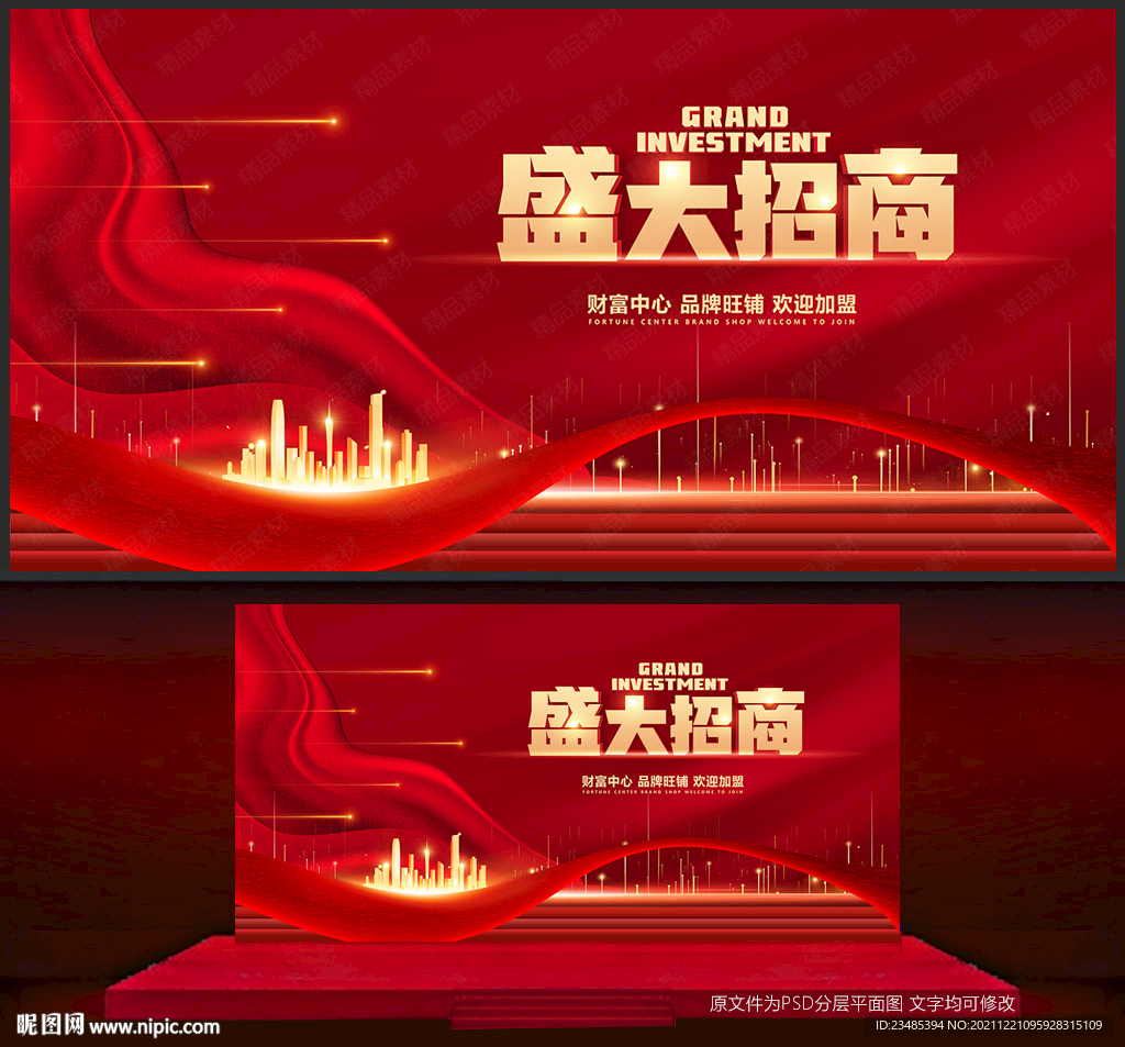 盛大招商