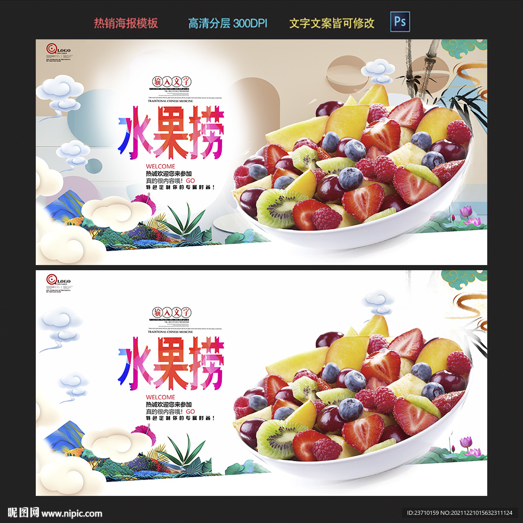 水果捞和酸奶_摄影师陈茂辉-站酷ZCOOL