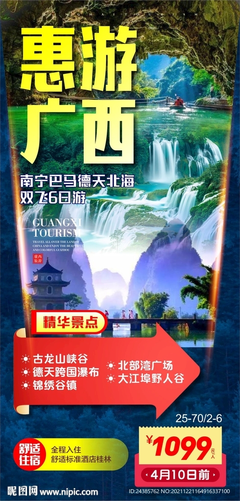 广西