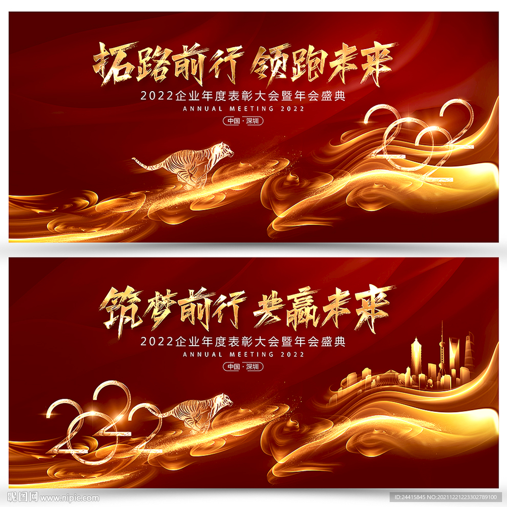 2022年会