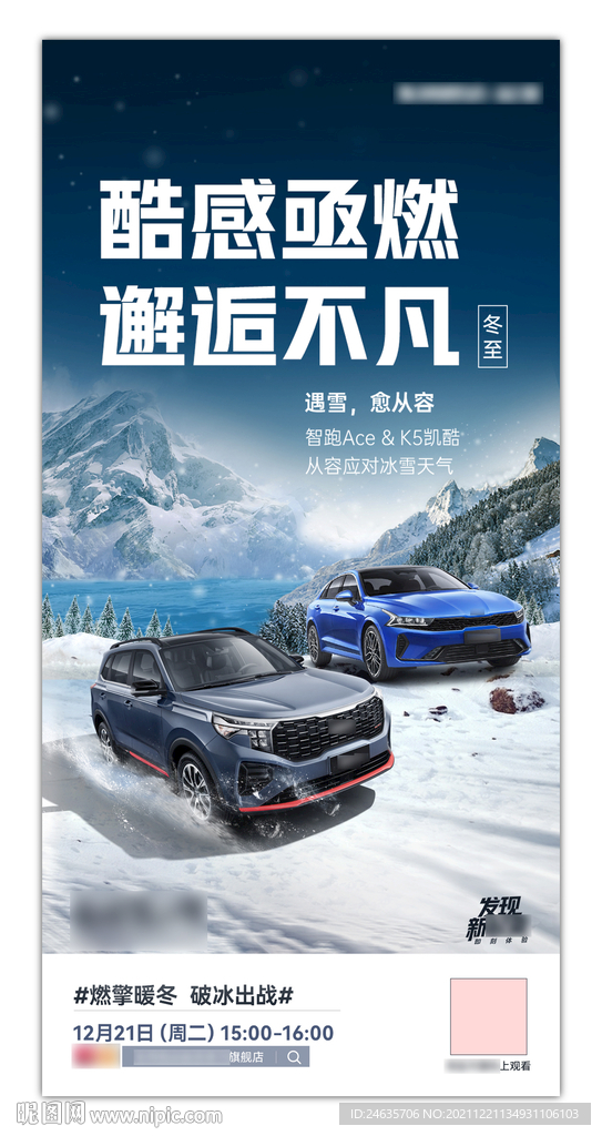 汽车海报