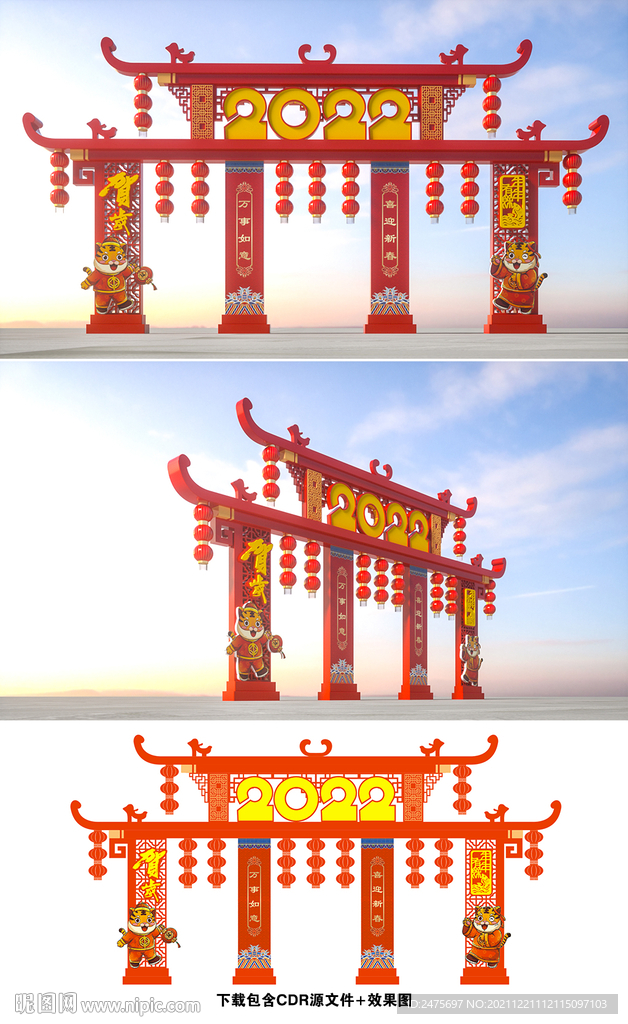 春节雕塑