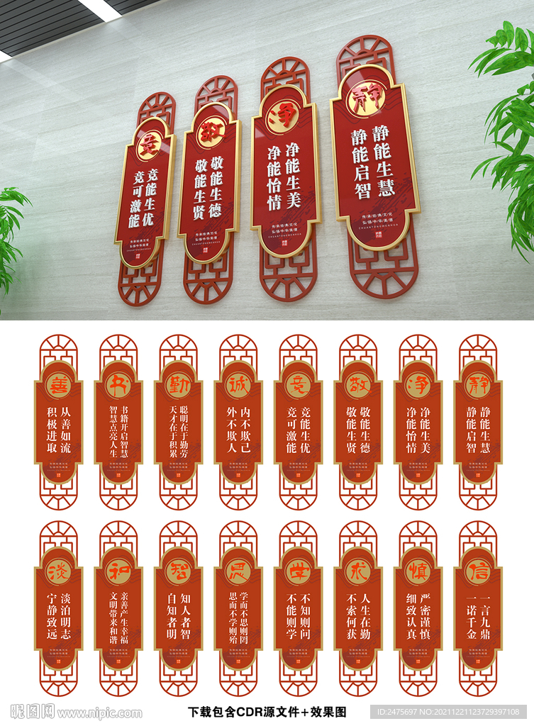 学校文化