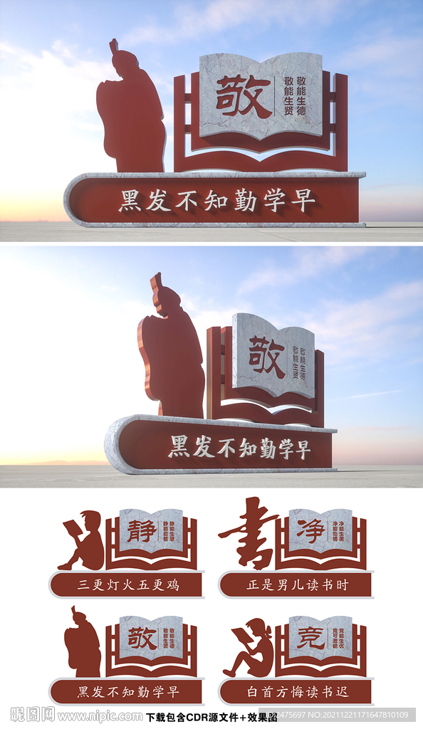 校园文化建设