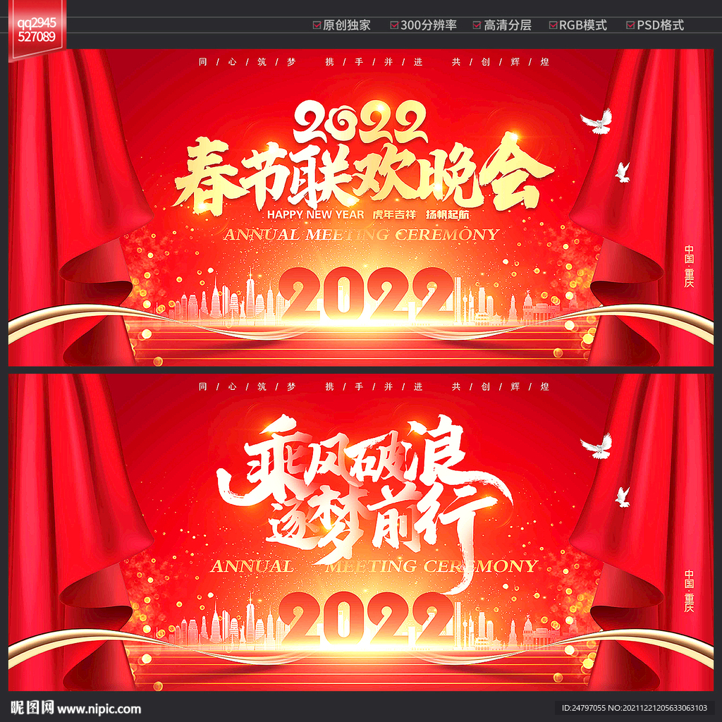 年会