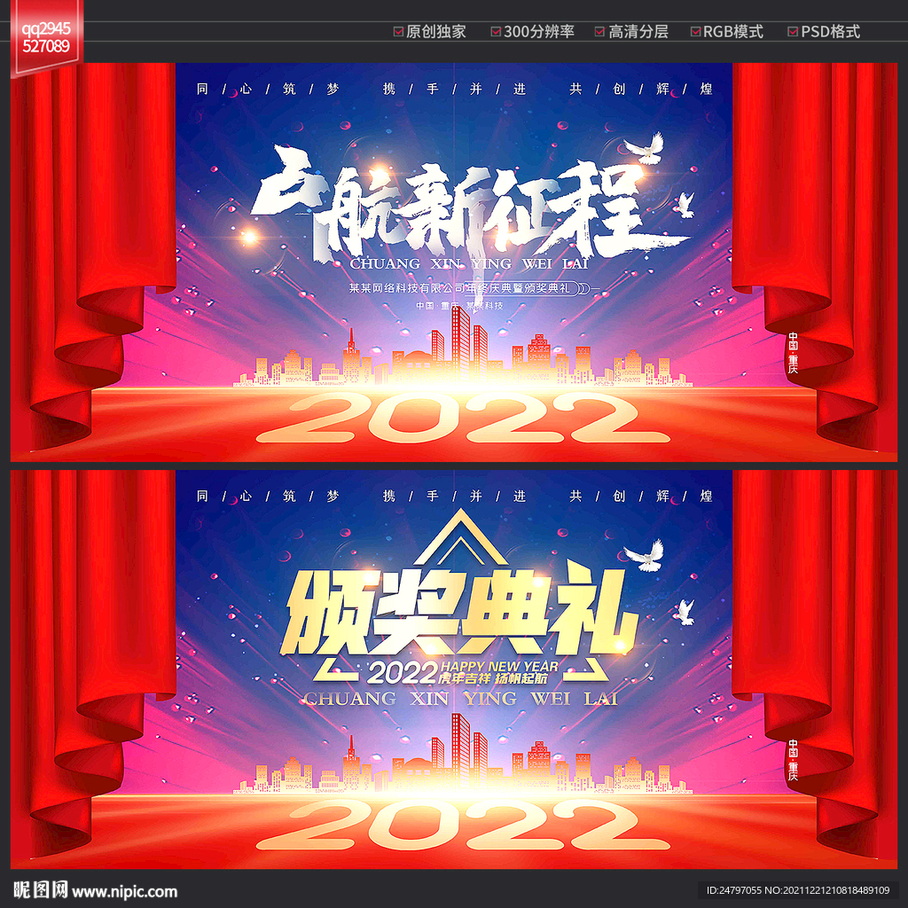 年会