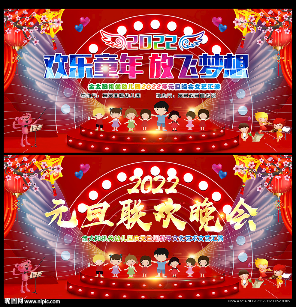 幼儿园元旦