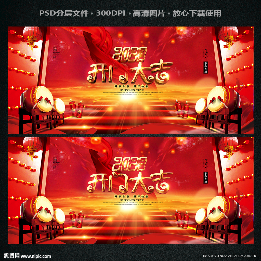 开门大吉