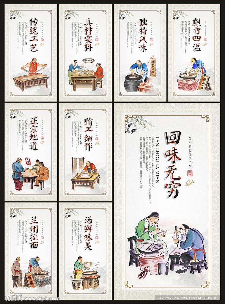 拉面