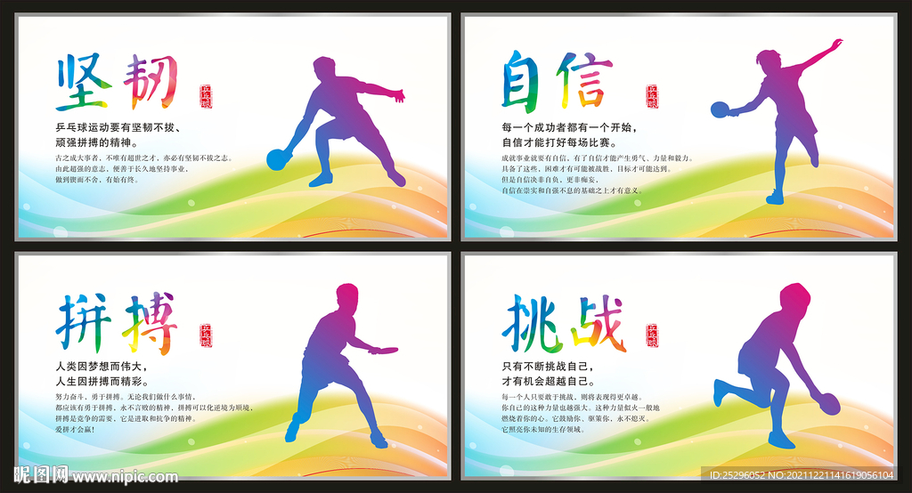 乒乓球