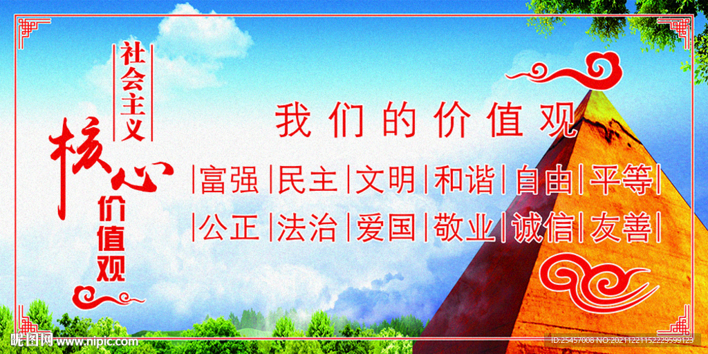 价值宣传 