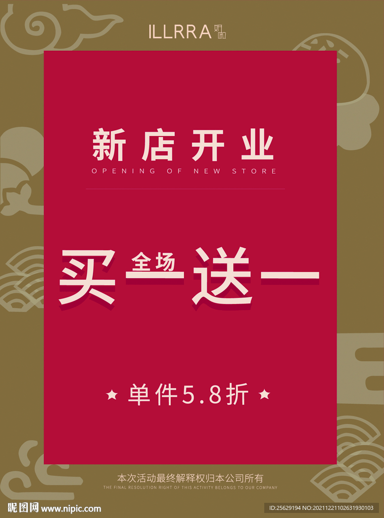 新年海报