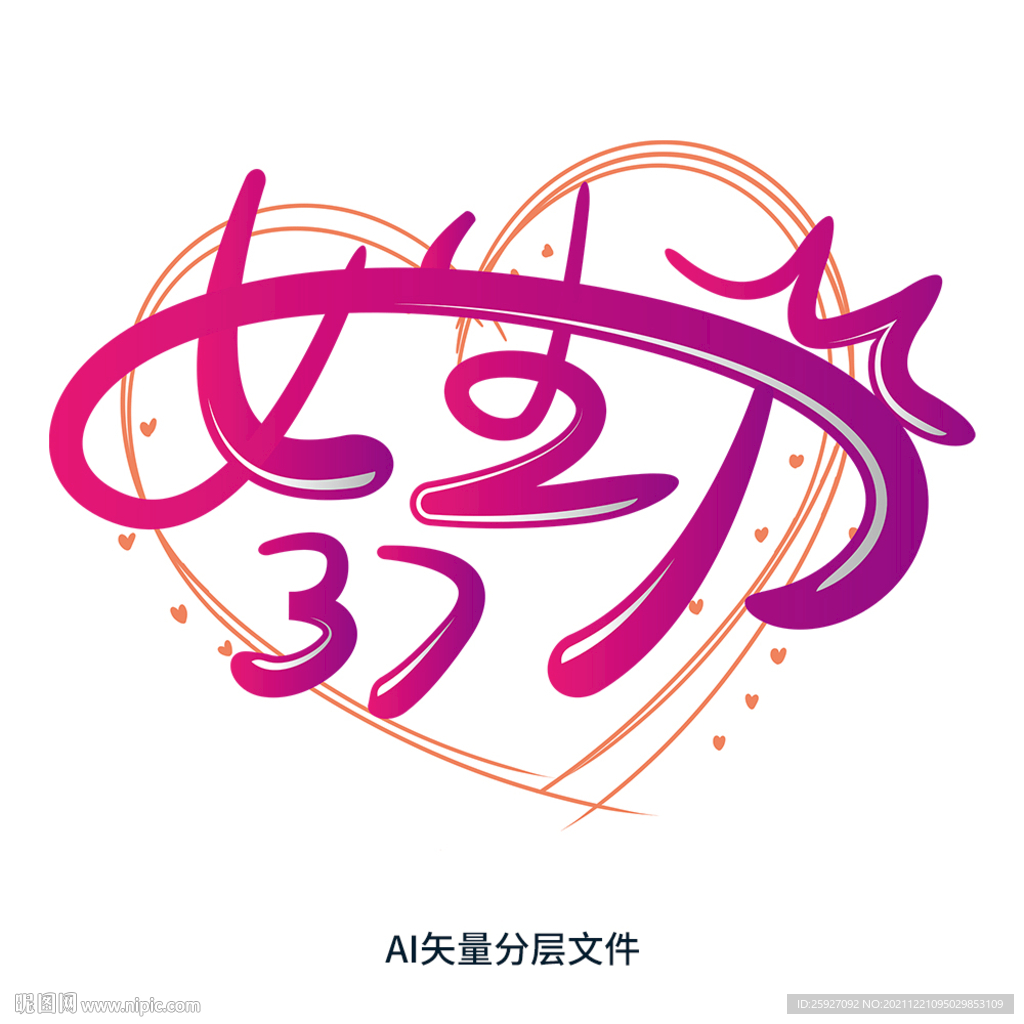 三七女生节女生节海报图片下载 - 觅知网