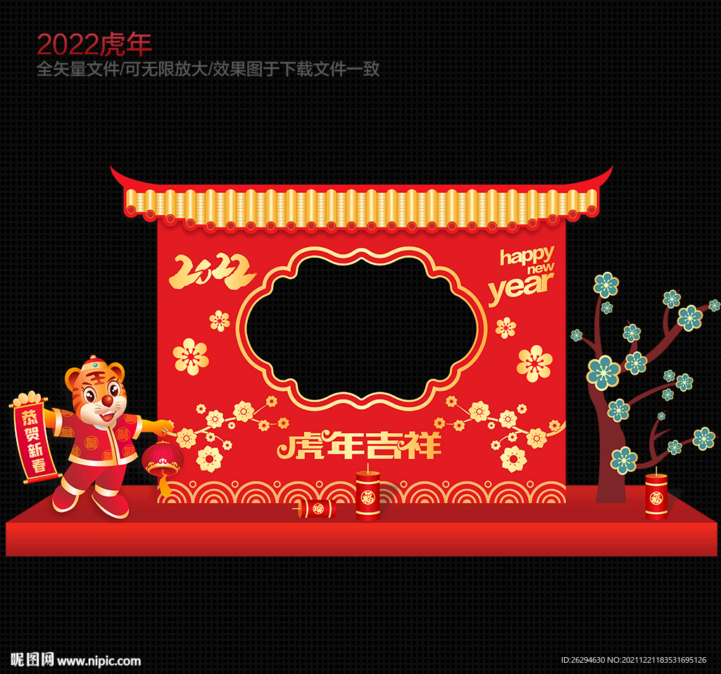 2022年拍照框