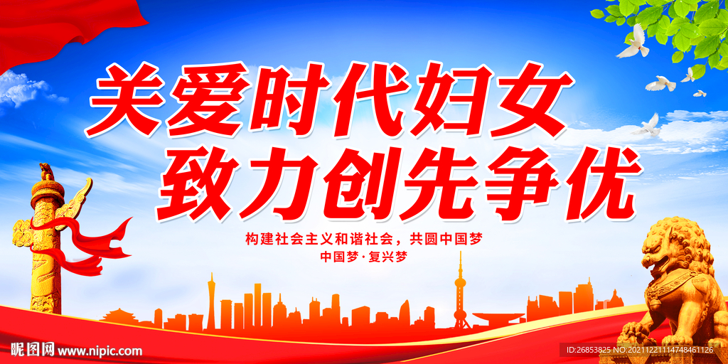 关爱时代妇女 致力创先争优