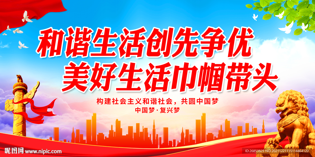  美好生活巾帼带头
