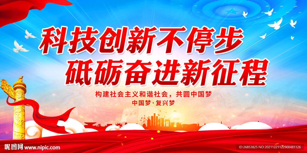 科技创新不停步 砥砺奋进新征程