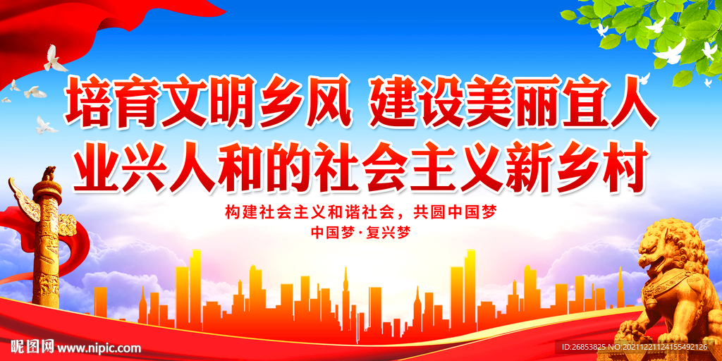 培育文明乡风 建设美丽宜人业兴