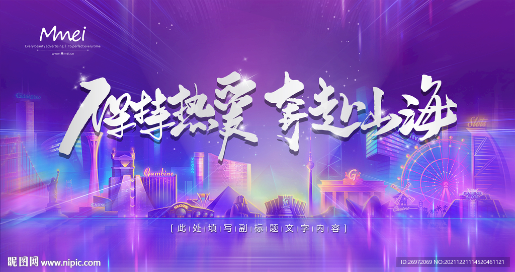 会议背景