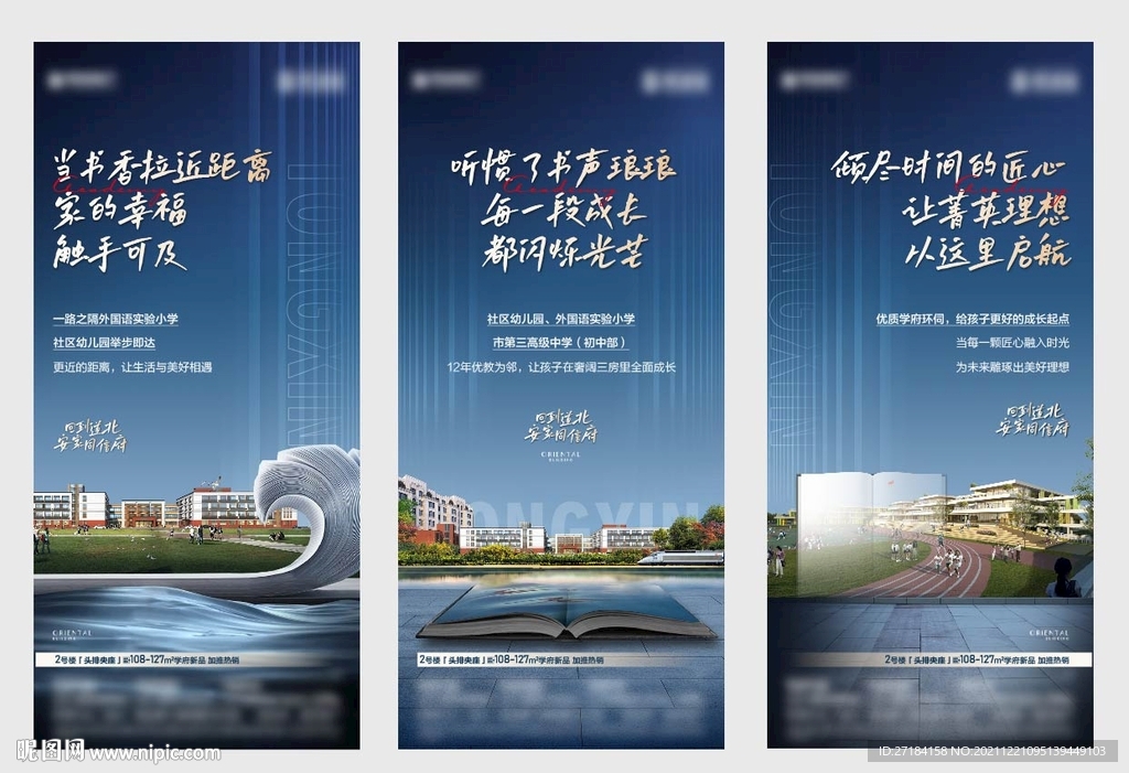 学区系列稿