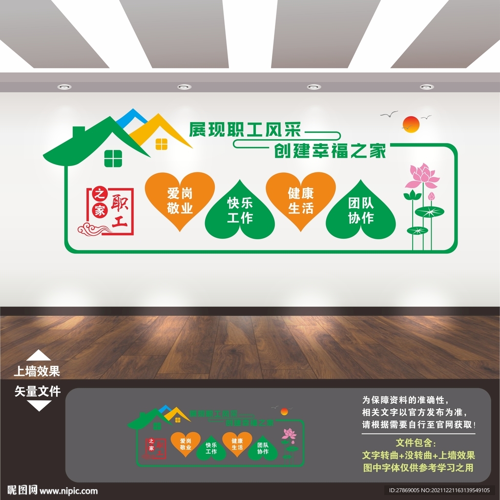 职工之家