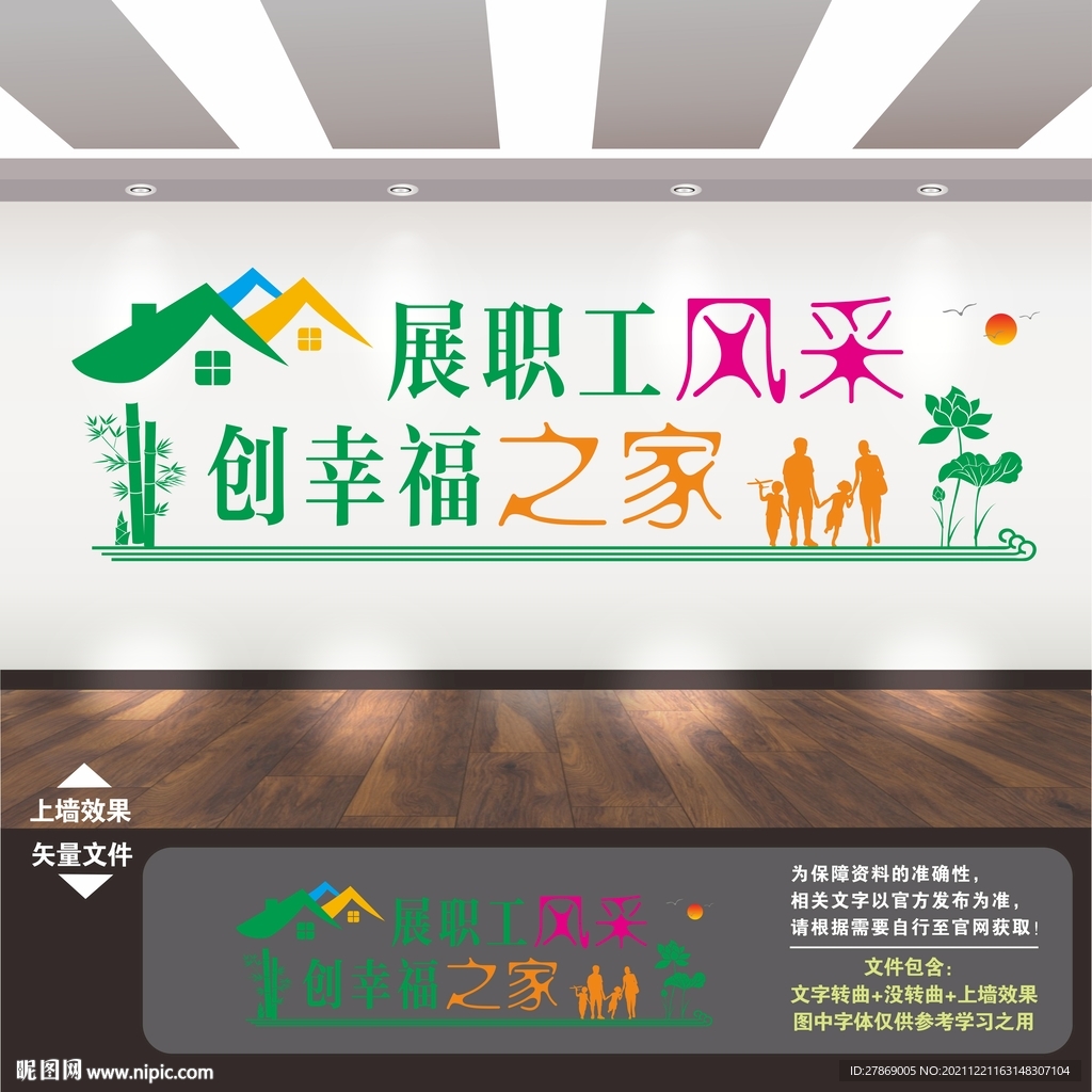 职工之家