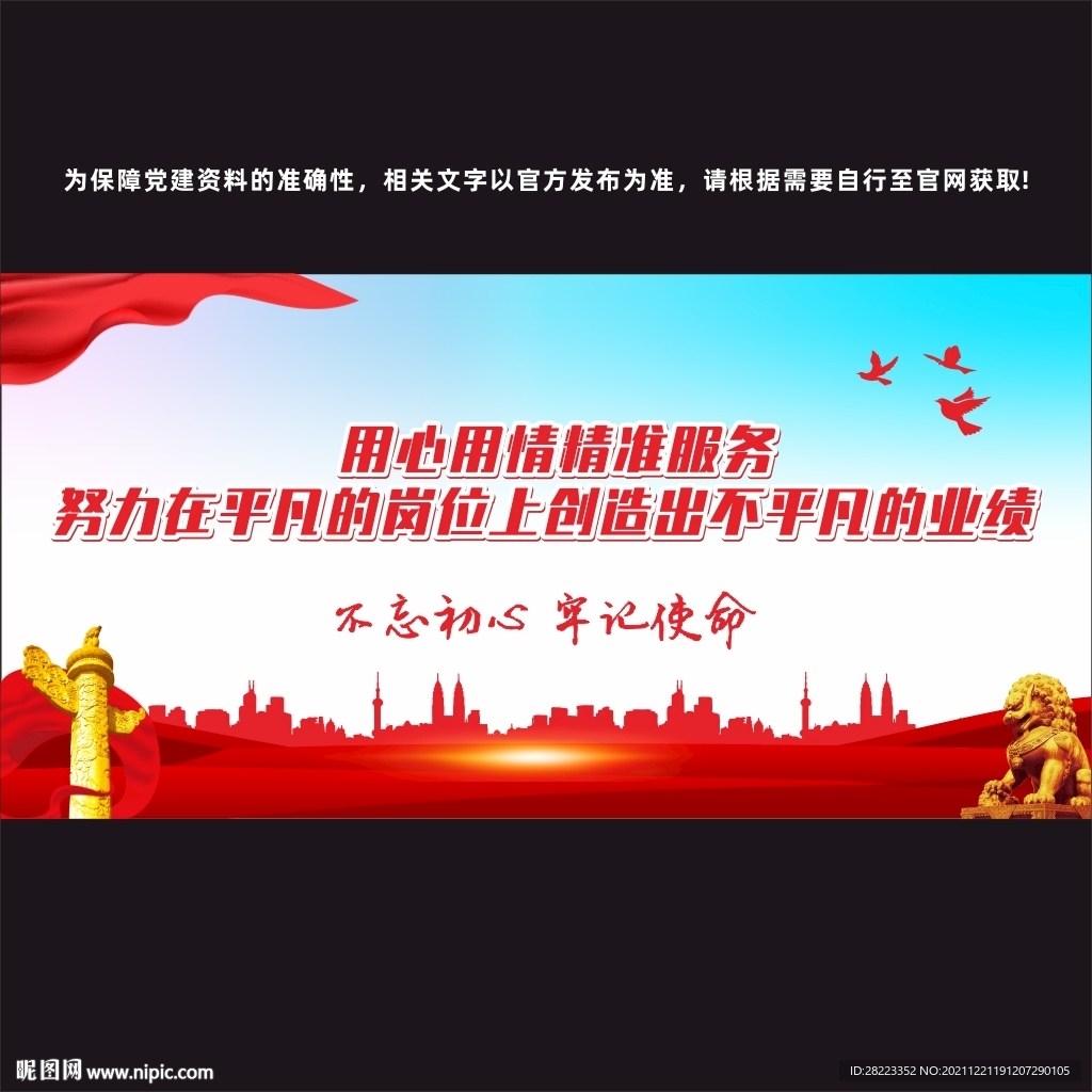 老年干部展板宣传栏