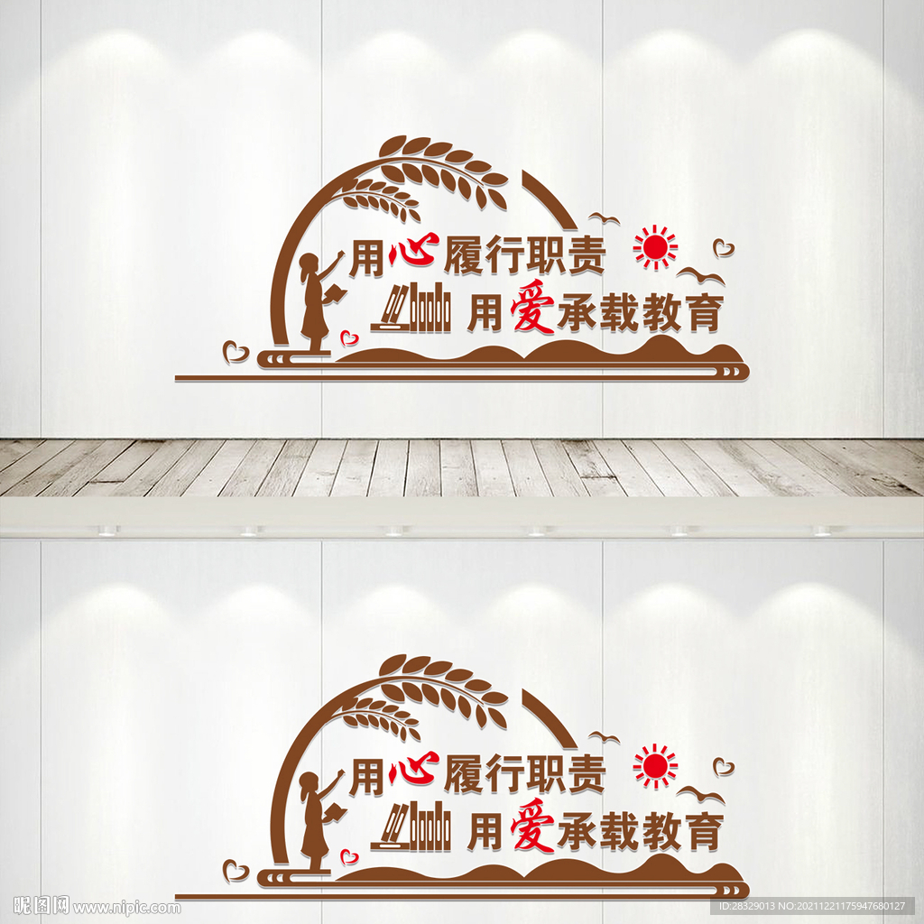 教室布置展板