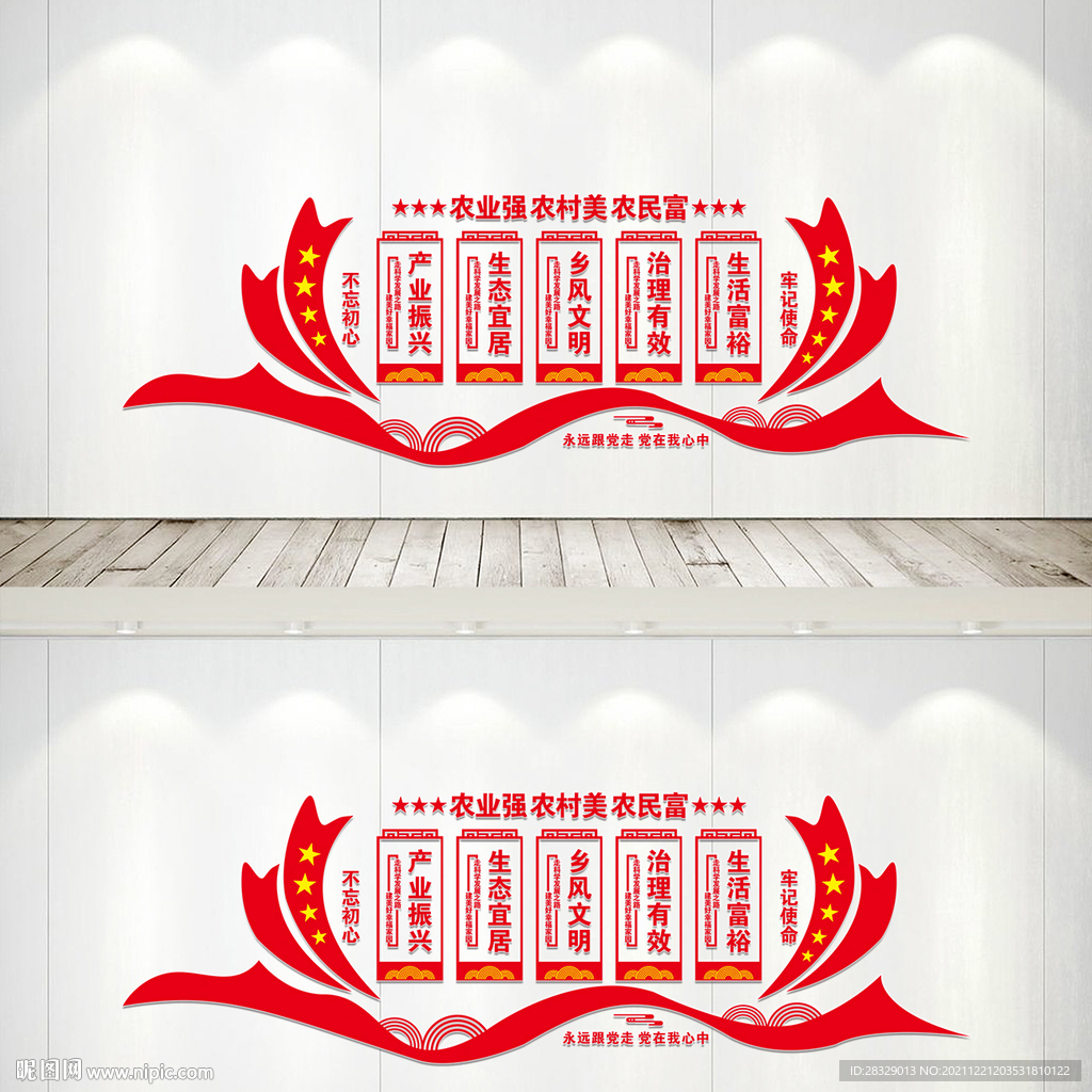 产业兴旺生态宜居