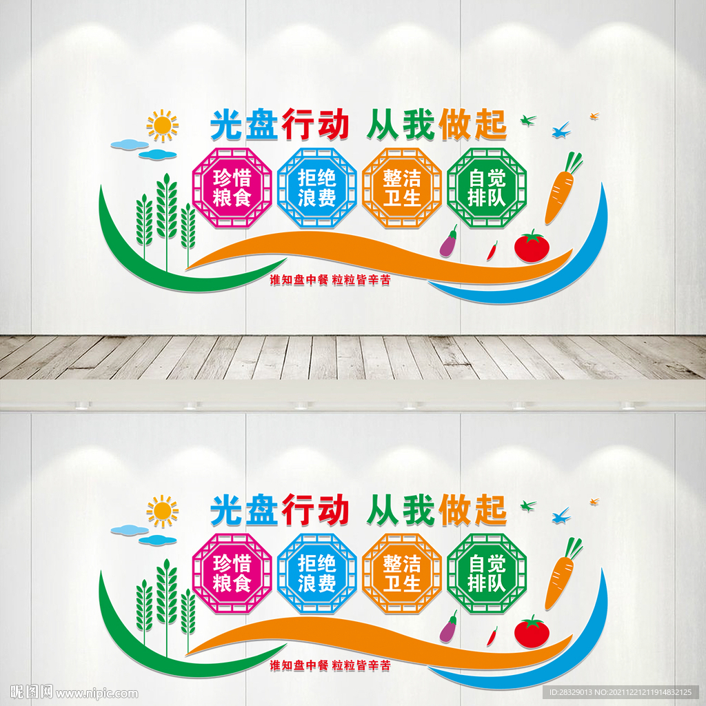 光盘行动