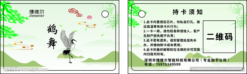 捷维尔专业制卡