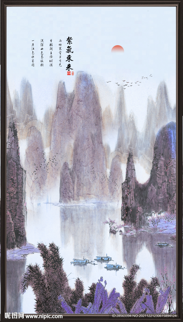 国画紫气东来