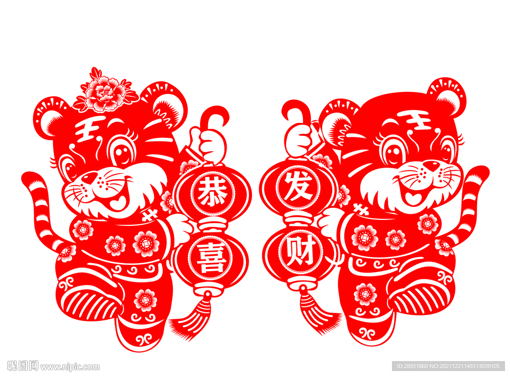 虎年窗花剪纸