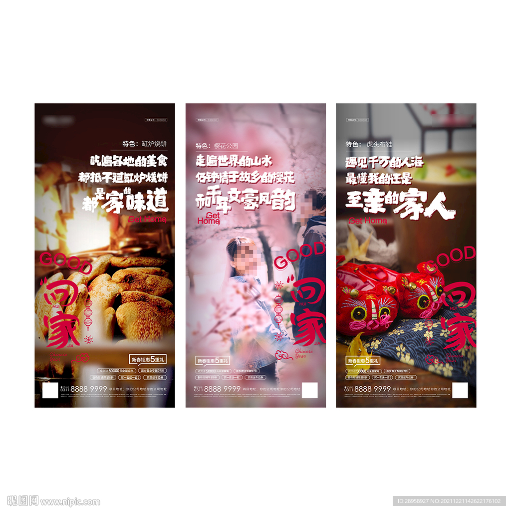 返乡走心系列稿